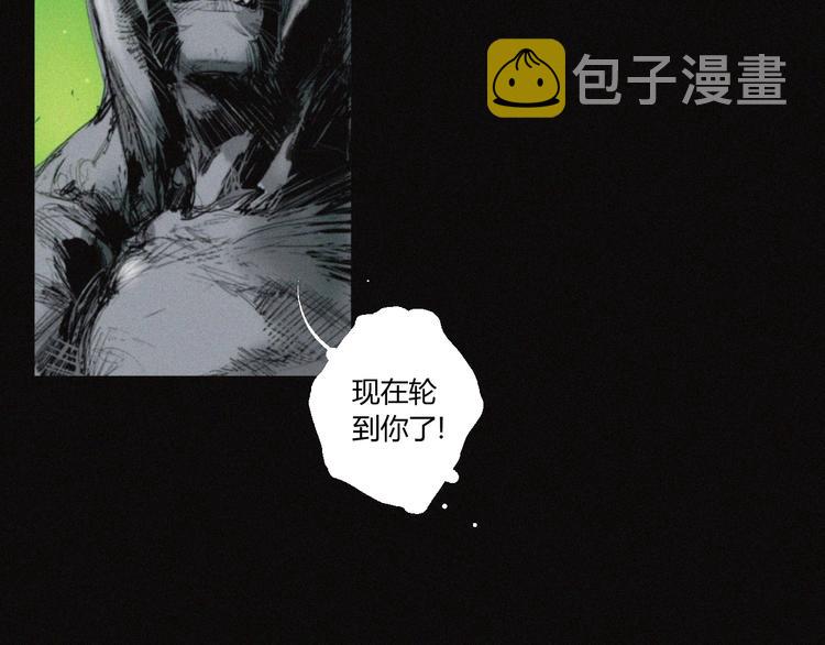 阴阳代理人十常侍漫画,第32话 不死族2图