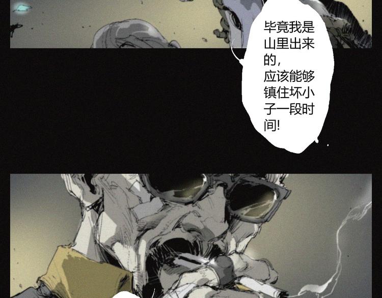 阴阳代理人手游官网漫画,第37话 疑云重重1图