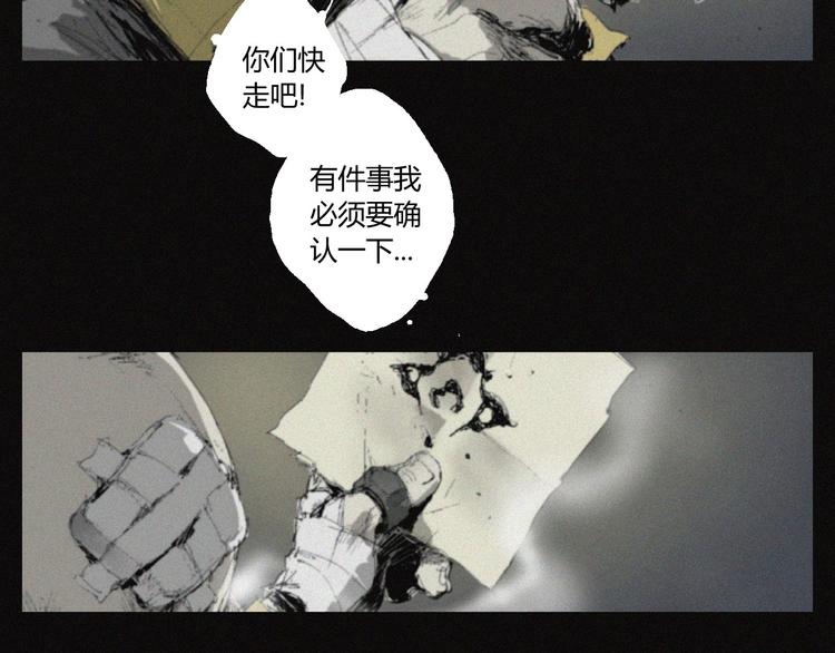 阴阳代理人手游官网漫画,第37话 疑云重重2图