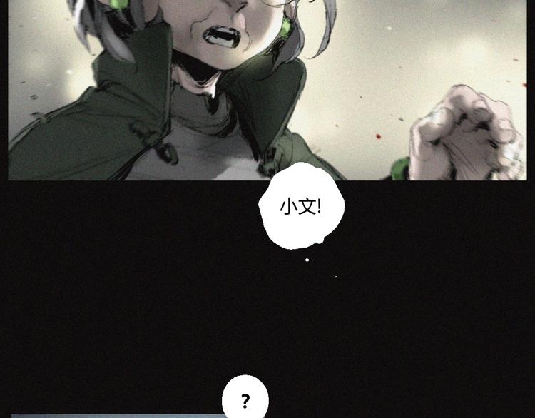 阴阳代理人全部系列漫画,第34话 反噬2图
