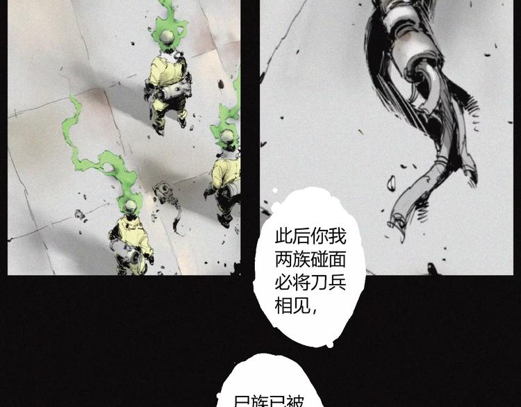 阴阳代理人改命师端木森出场漫画,第29话 尸翁1图