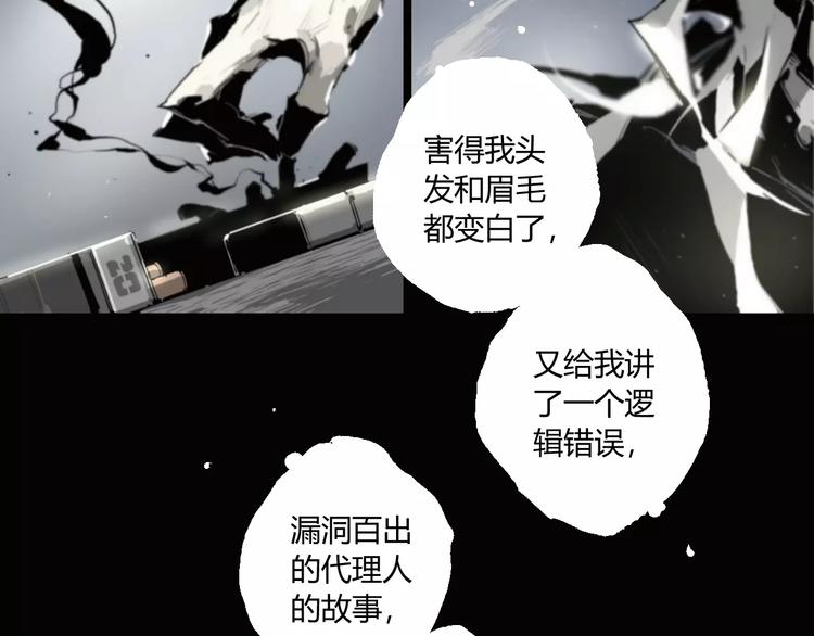 阴阳代理人小说免费漫画,第16话 爷爷的遗产1图