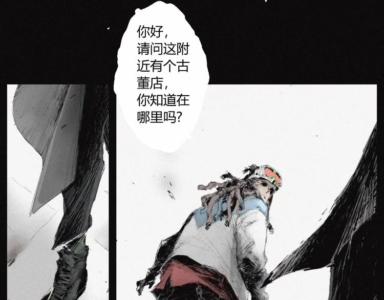 阴阳代理人十常侍漫画,第28话 变异虫尸2图