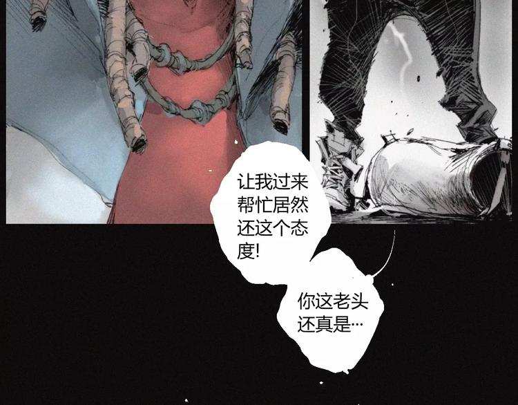 阴阳代理人十常侍漫画,第28话 变异虫尸1图