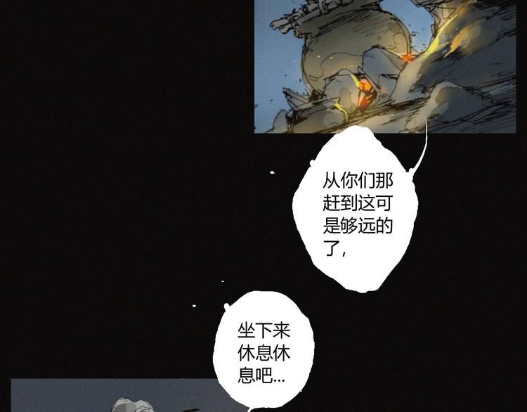 阴阳代理人端木森漫画漫画,第36话 六目焦骨2图