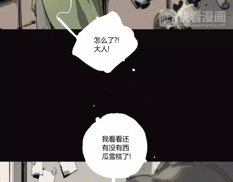 阴阳代理人结局漫画,第19话 迷宫2图