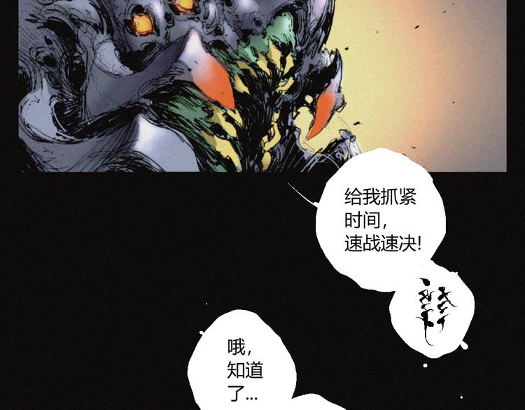 阴阳代理人战力排行漫画,第33话 正面刚1图