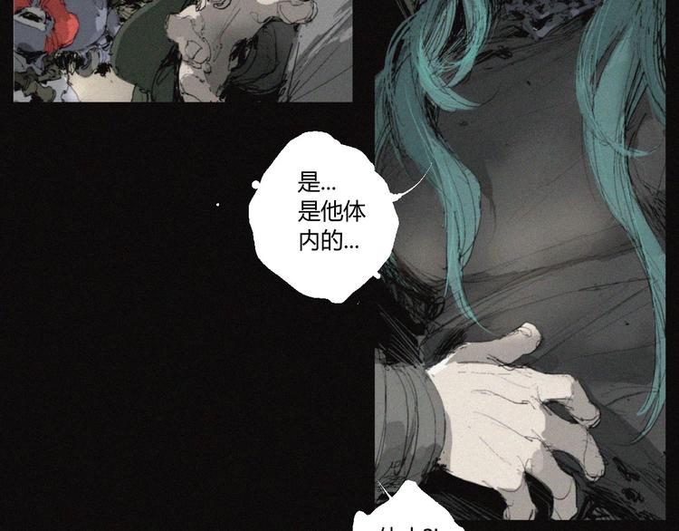 阴阳代理人之改命师有声小说全集漫画,第37话 疑云重重1图