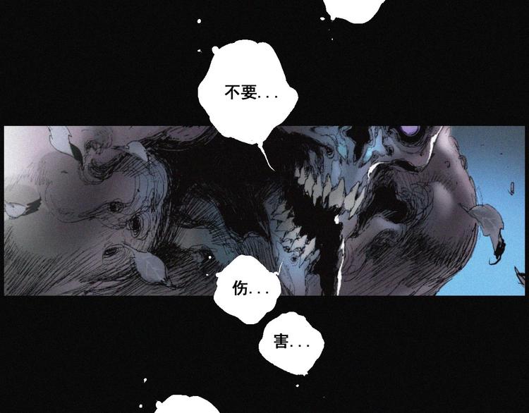 阴阳代理人电影漫画,完结篇 战斗转机1图