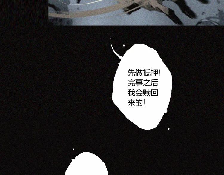 阴阳代理人小说TXT漫画,第21话 身后的怪物1图