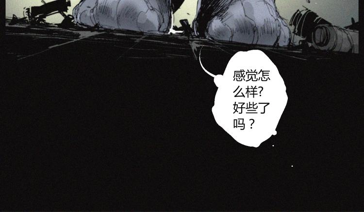 阴阳风水师漫画,第34话 反噬2图