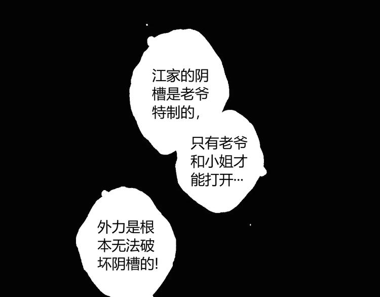 阴阳代理人小说免费阅读漫画,第11话 不一样的世界1图