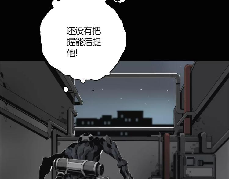 阴阳代理人十常侍漫画,第9话 秒杀1图