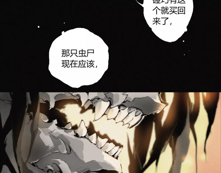 阴阳代理人十常侍漫画,第17话 黑色医馆1图