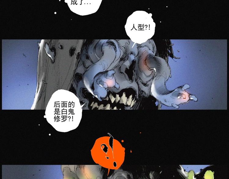 阴阳代理人端木森漫画,第42话 心咒2图