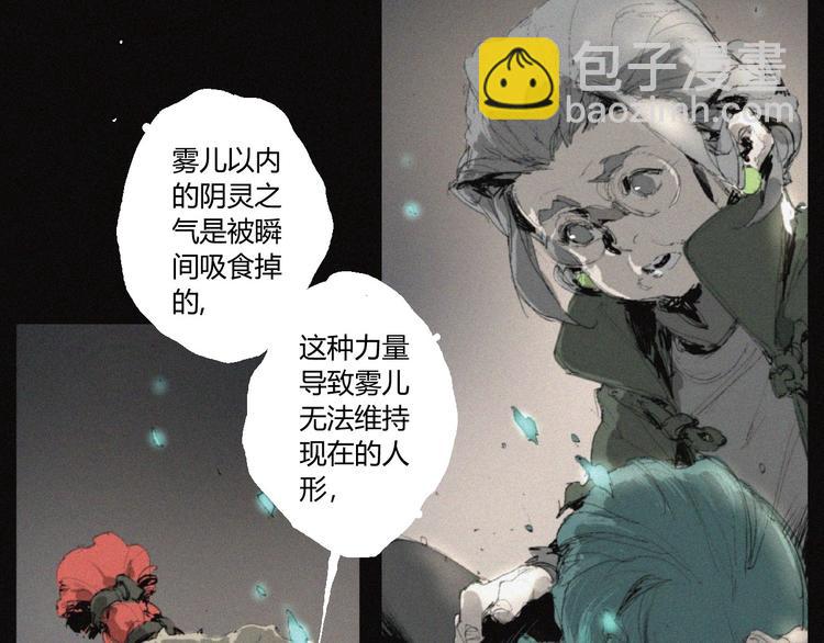 阴阳代理人之改命师有声小说全集漫画,第37话 疑云重重1图