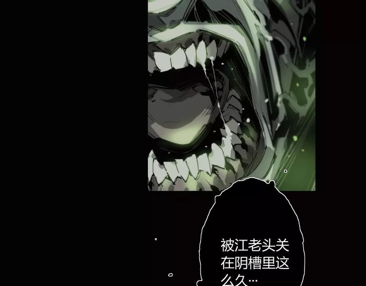 阴阳代理人第一部漫画,第7话 螳螂捕蝉，黄雀在后1图