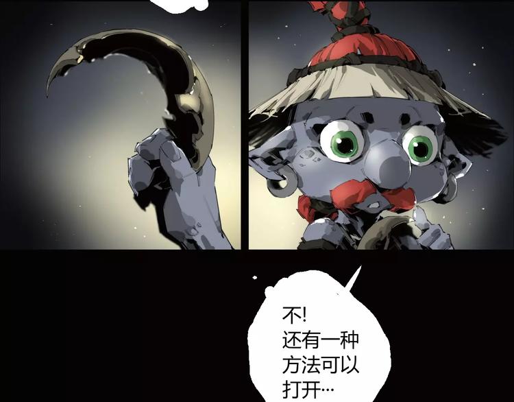 阴阳代理人小说免费阅读漫画,第11话 不一样的世界2图