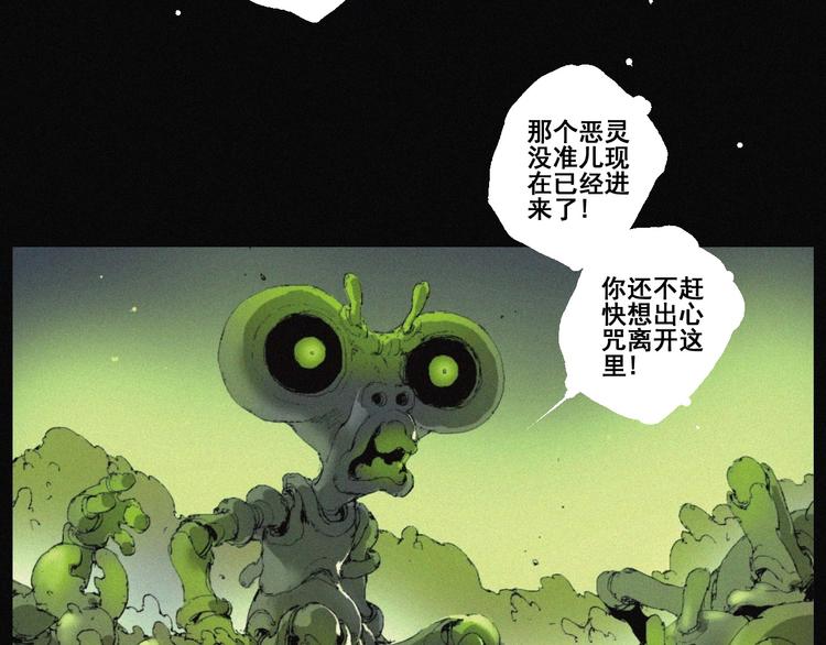 阴阳代理人笔趣阁免费阅读无弹窗漫画,第43话 鬼肌甲胄2图