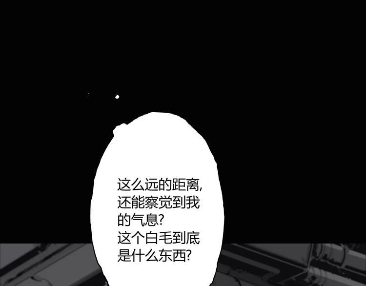 阴阳代理人端木森漫画漫画,第9话 秒杀1图