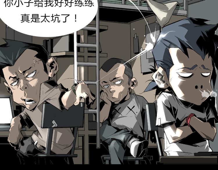 阴阳代理人笔趣阁免费阅读无弹窗漫画,序章 冒险即将拉开序幕1图