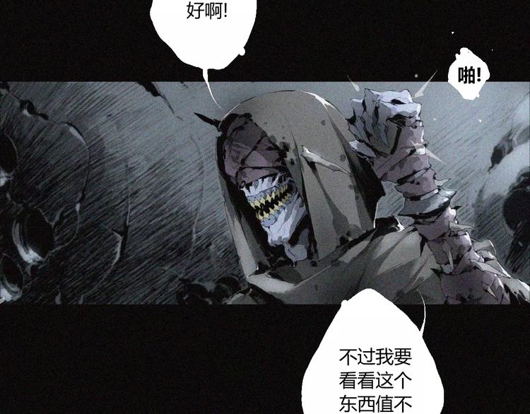 阴阳代理人小说TXT漫画,第21话 身后的怪物2图