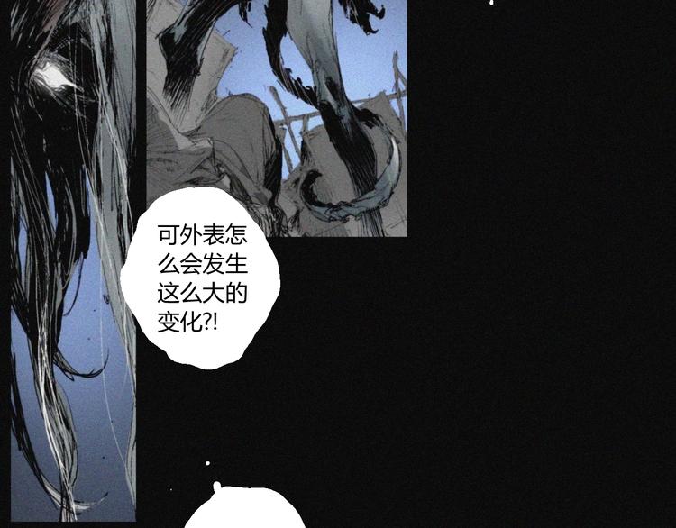 阴阳代理人十常侍漫画,第38话 九鬼2图