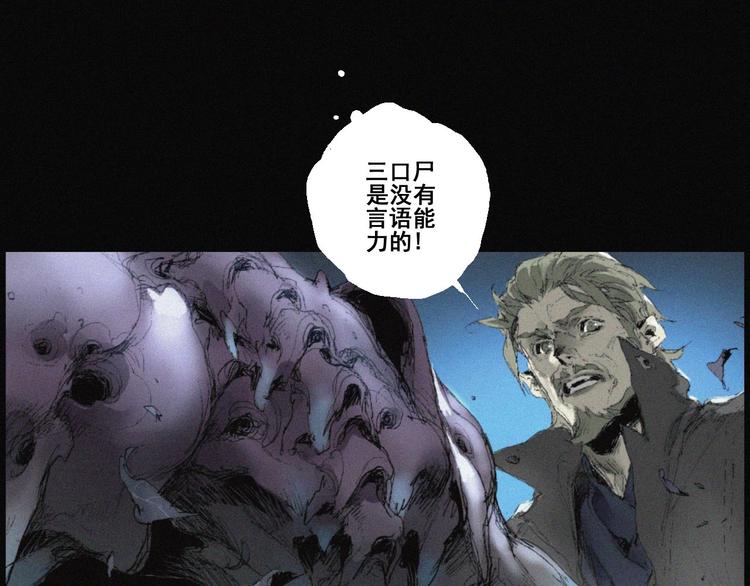 阴阳代理人之改命师百度百科漫画,完结篇 战斗转机1图