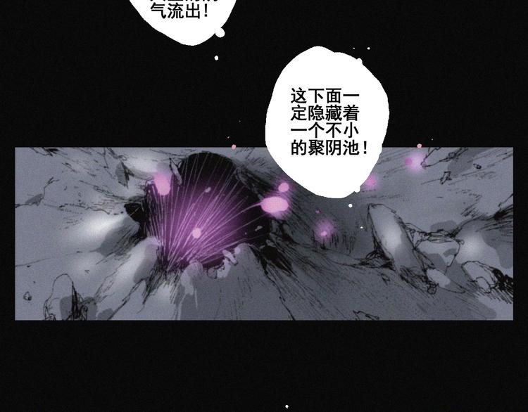 阴阳代理人之改命师百度百科漫画,第40话 血月之战2图