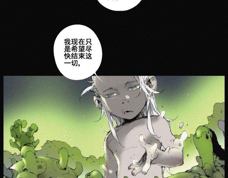 阴阳代理人在线听书漫画,第43话 鬼肌甲胄1图