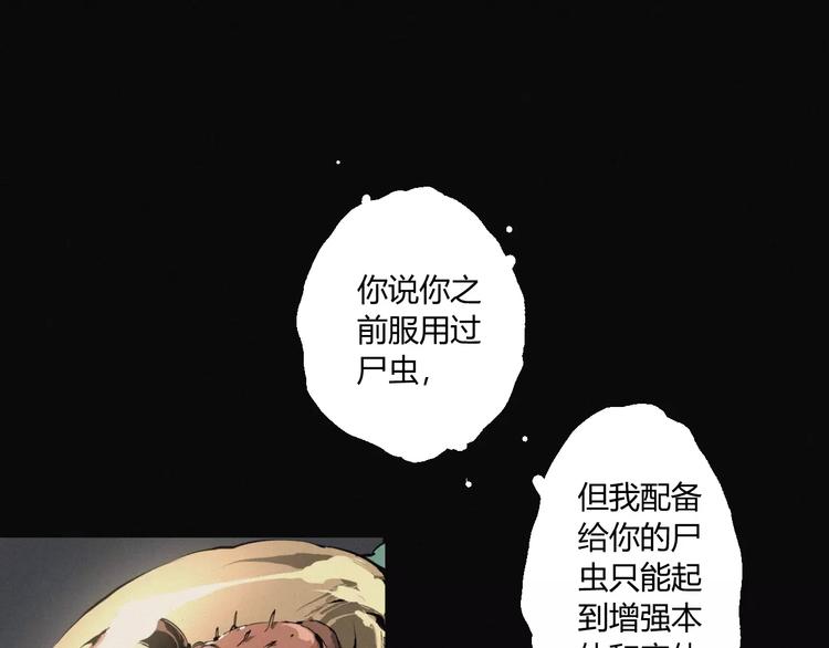 阴阳代理人漫画,第18话 疯狂的触手魔物1图