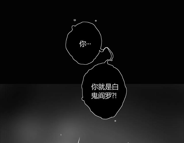 阴阳代理人全部系列漫画,第8话 大乱斗！第五方势力登场？2图