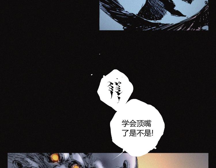 阴阳代理人之改命师免费阅读漫画,第33话 正面刚2图