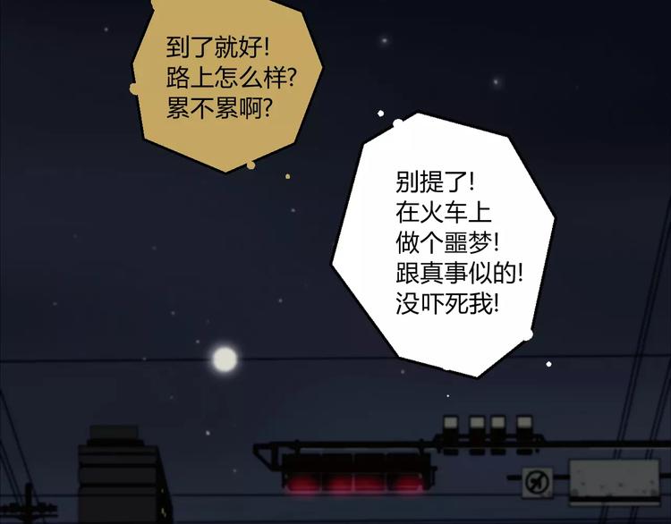 阴阳代理人笔趣阁免费阅读无弹窗漫画,第4话 神秘古董店1图