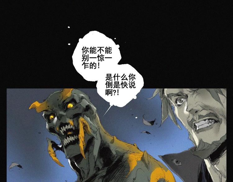 阴阳代理人之改命师百度百科漫画,第40话 血月之战1图