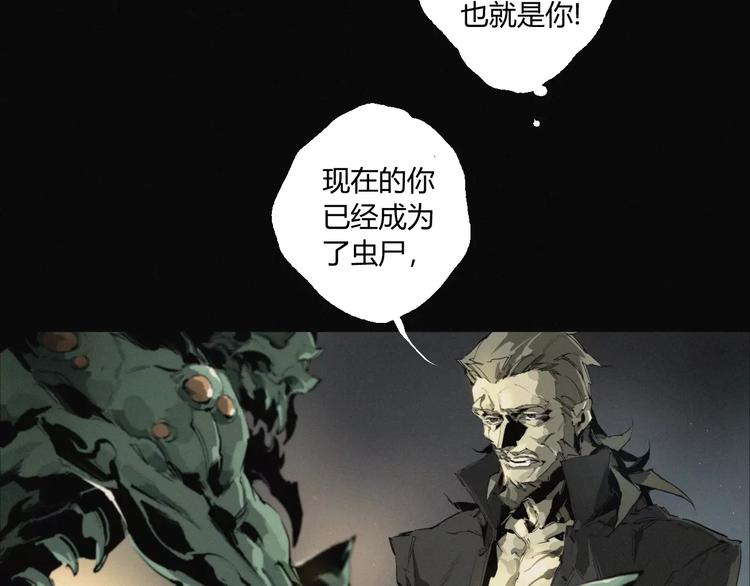 阴阳代理人漫画,第18话 疯狂的触手魔物1图