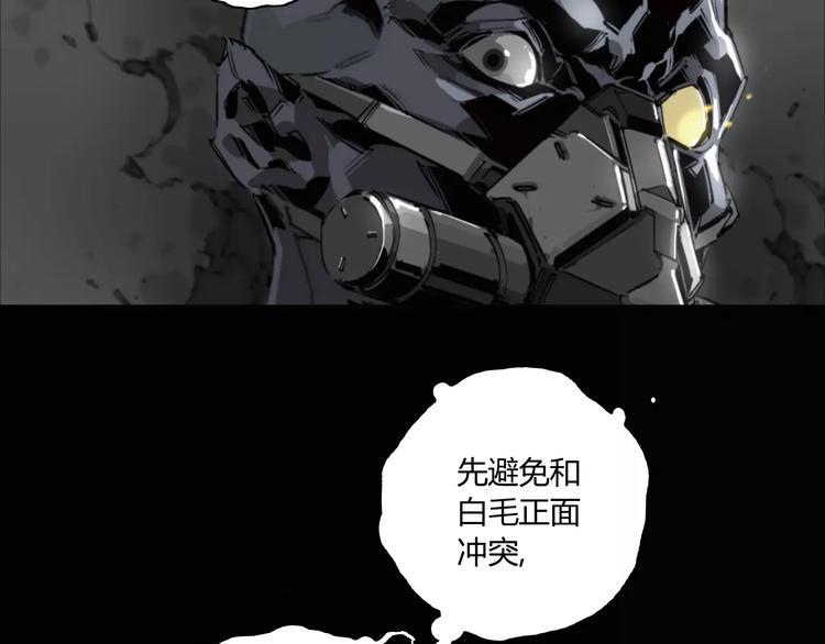 阴阳代理人黑渊是谁漫画,第9话 秒杀2图