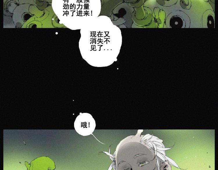 阴阳代理人评价漫画,第43话 鬼肌甲胄1图