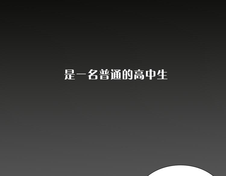 阴阳代理人漫画,序章 冒险即将拉开序幕2图