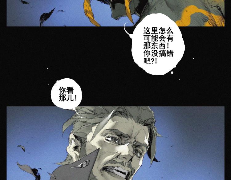 阴阳代理人之改命师百度百科漫画,第40话 血月之战1图