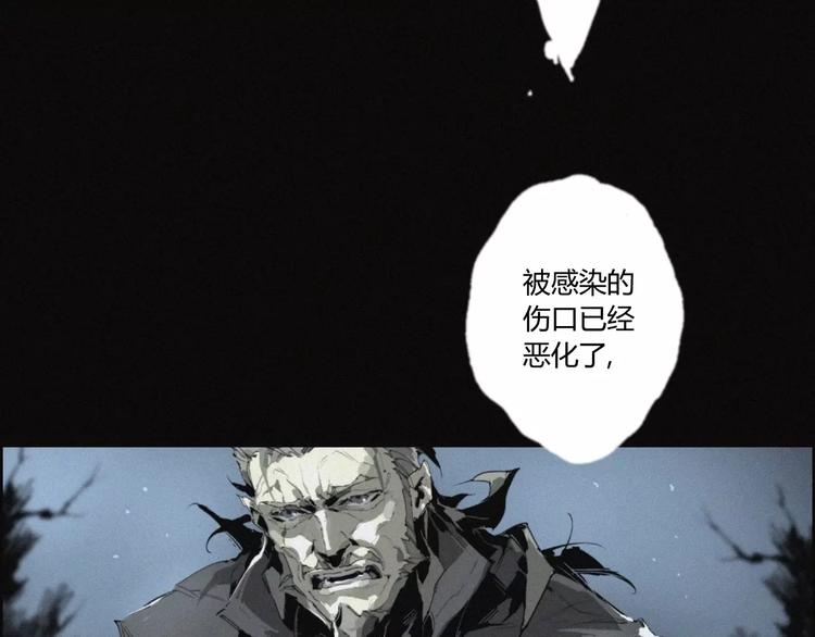 阴阳代理人之改命师百度百科漫画,第20话 贡品2图