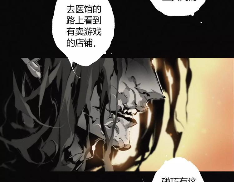 阴阳代理人暗修兰漫画,第17话 黑色医馆2图