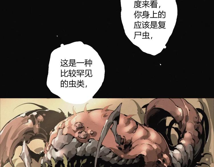 阴阳代理人漫画,第18话 疯狂的触手魔物1图