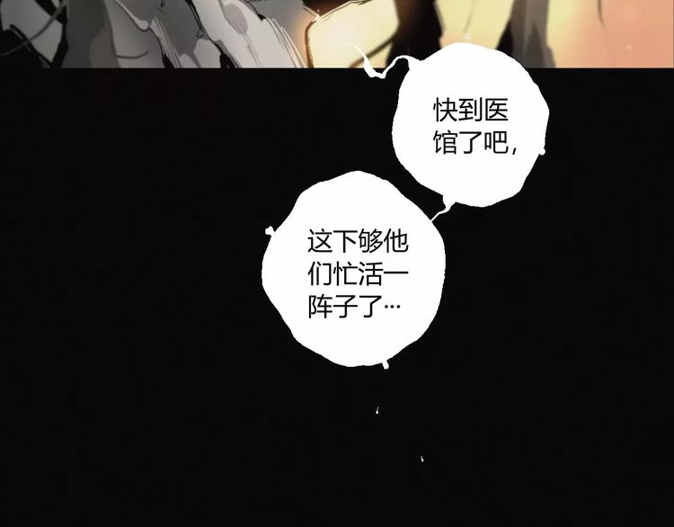 阴阳代理人十常侍漫画,第17话 黑色医馆2图