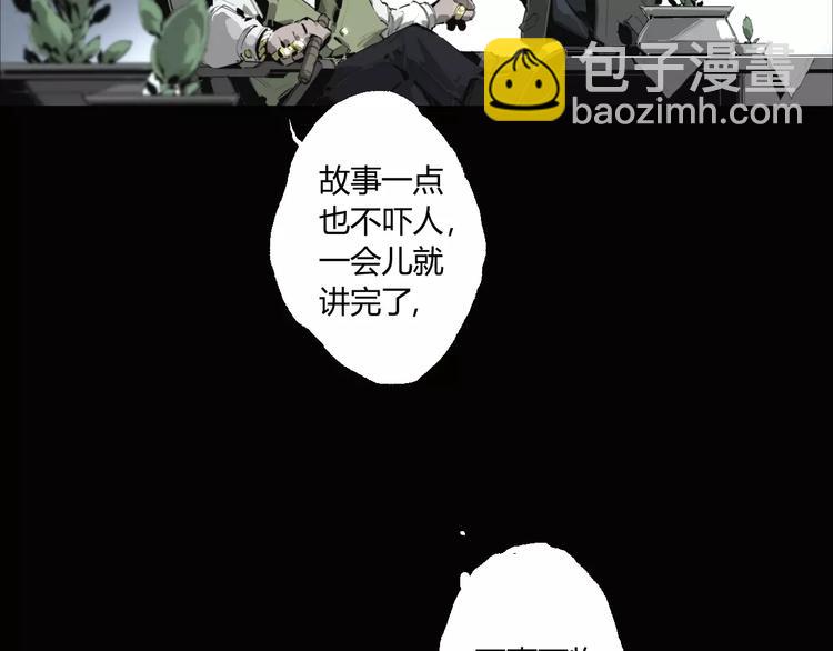 阴阳代理人有声小说在线收听漫画,第13话 阴阳代理人的含义2图