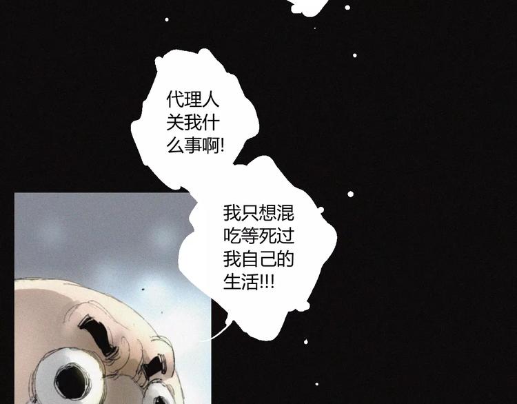 阴阳术之茅山传人漫画,第30话 钥匙1图