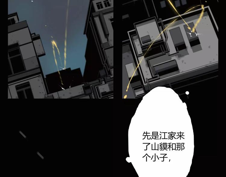 阴阳代理人十常侍漫画,第9话 秒杀1图