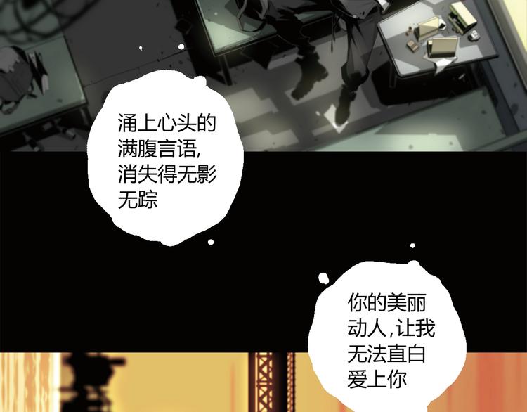 阴阳代理人十常侍漫画,第2话 火车惊魂2图