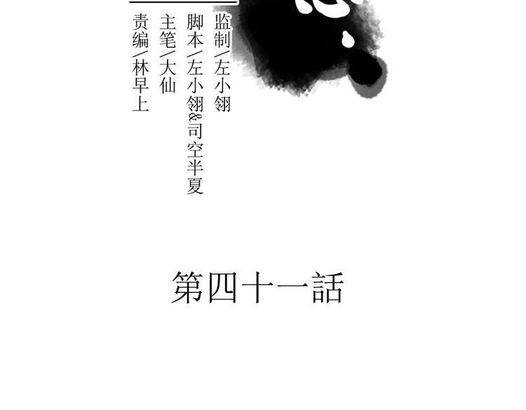 君与春风皆过客小说免费阅读漫画,第41话 我们就到这2图