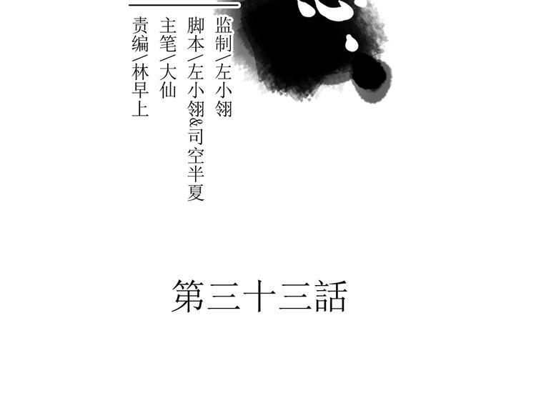 君与望心小说在线阅读漫画,第33话 我来了2图